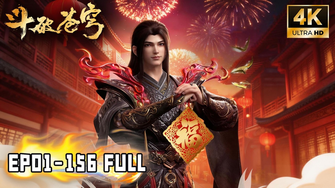 🔥【斗破苍穹 BTTH】EP001-EP256, Full Version(更至最新)“三步纳戒,尺动云岚;百世轮回,成帝之路!” Battle Through The Heavens 🔥【斗破苍穹 BTTH】EP001-EP256, Full Version(更至最新)“三步纳戒,尺动云岚;百世轮回,成帝之路!” Battle Through The Heavens