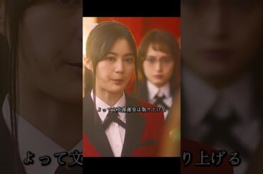 賭ケグルイ双 森川葵 饰 このシリーズは、早乙女芽亜里を主人公とした同名の人気知的格闘漫画『賭ケグルイ』のスピンオフが原作である。#ドラマ #ドラマ映画 #viralvideo #shorts