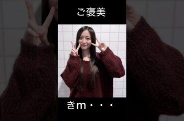 【井上和】罵倒する にゃぎ【乃木坂46】