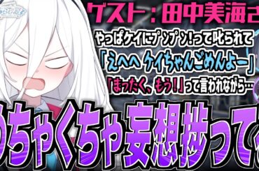 【ブルアカ】めちゃくちゃ妄想捗ってる【ブルアカらじお】