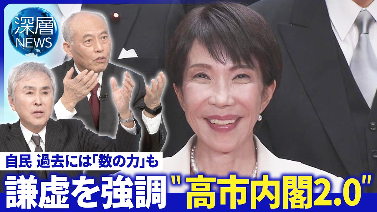 消費減税やる?国民会議の狙い▽「憲法改正」側近重要ポストに▽伸晃氏&舛添氏“新人時代”【深層NEWS】 消費減税やる?国民会議の狙い▽「憲法改正」側近重要ポストに▽伸晃氏&舛添氏“新人時代”【深層NEWS】