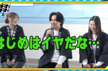 松田龍平、銭湯でイベント　正直すぎるコメントに高橋ひかる＆片山友希は爆笑　金曜ナイトドラマ『探偵さん、リュック開いてますよ』