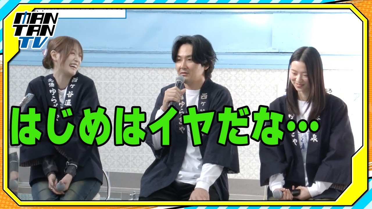 松田龍平、銭湯でイベント 正直すぎるコメントに高橋ひかる&片山友希は爆笑 金曜ナイトドラマ『探偵さん、リュック開いてますよ』 松田龍平、銭湯でイベント 正直すぎるコメントに高橋ひかる&片山友希は爆笑 金曜ナイトドラマ『探偵さん、リュック開いてますよ』