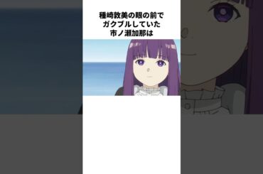 葬送のフリーレン、アフレコ裏話！　#市ノ瀬加那 #種崎敦美