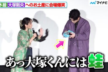 【薬屋のひとりごと】“猫猫”悠木碧、“壬氏”大塚剛央へのお土産に会場爆笑 第1期 振り返り劇場上映会