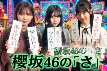 【神回】山下瞳月「赤ちゃんじゃん(笑)」遠藤理子の"夏休みの宿題"に呆れるしーちゃん＆優しく見守る石森璃花 🍧