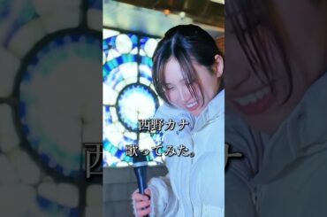 歌ってみた！【会いたくて会いたくて/西野カナ】#愛深 #あいみ #aimi #cover #カバー #西野カナ #会いたくて