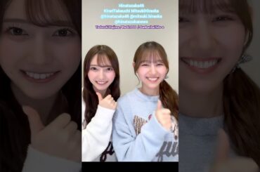 竹内希来里 平岡海月 きらりん誕生日おめでとう！！今週もがんばったみんなへ♪ 日向坂46