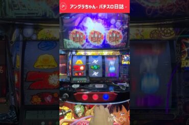 駿城で！！！来た😇演出がイチイチ素敵なカバネリが好き❤️［甲鉄城のカバネリ］#カバネリ　#パチスロ  #shorts #パチンコ