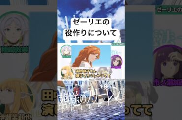 田中敦子さんが演じるフランメを参考にしていった