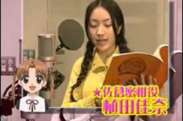 『学園アリス(2004)』 アフレコ風景　【植田佳奈・釘宮理恵・朴璐美・安田美和・石田彰・大浦冬華・斎藤千和・櫻井孝宏・成瀬誠・井上麻里奈】