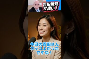 百田無双が炸裂！NHK日曜討論で百田尚樹が核心を突く #日本保守党 #百田尚樹 #有本香