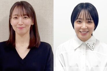 吉岡里帆×奈緒W主演で「シャドウワーク」映画化決定　女性たちのクライムサスペンス【コメント動画】