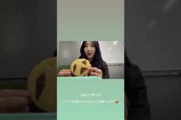 小西夏菜実　2026/02/14 #日向坂46