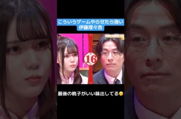 【乃木坂】こういうゲームやらせたら強い伊藤理々杏 #乃木坂46 #井上和 #賀喜遥香 #櫻坂46