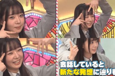 勇気といっしょに大きく育つ坂井新奈【日向坂5期生】