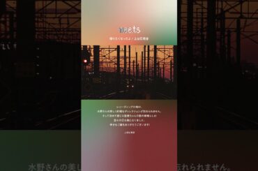 上白石萌音 - 帰りたくなったよ #shorts