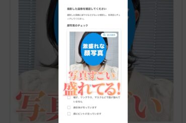 #檜山沙耶 顔写真が思いの外盛れた件について