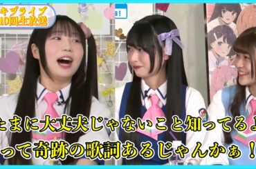 みらのりに興奮するほのし【イキヅライブ生放送切り抜き】【いきづらい部】【LOVELIVE! BLUEBIRD】