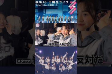 向井純葉 小田倉麗奈 賑やかな楽屋♩回復祈願 ライブ成功祈願 いとちゃん一部出演 三期生ライブ 本日10月8日