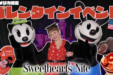 Disney vlog🇺🇸｜グリ天国👑史上最強神イベント💌