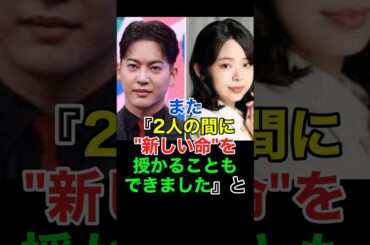 趣里&三山凌輝が入籍していた‼︎#shorts