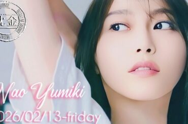 2026-02-13 沈黙の金曜日 - 酒井健太 (アルコ&ピース)・弓木奈於 (乃木坂46)