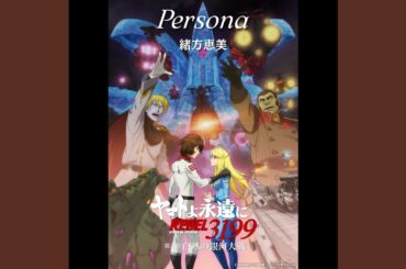 Persona