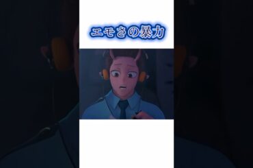 劇場版新キャラ･アサミ巡査が沼すぎる件 #ミルキーサブウェイ #アサミ #アサミ巡査 #小野賢章