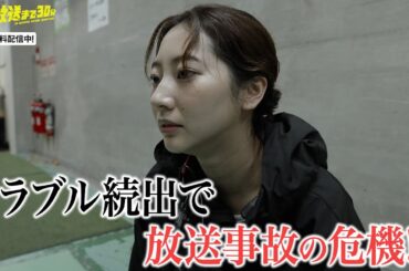 【激務過ぎるAD】トラブル続出で放送事故の危機…!?｜生放送まで30分