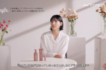 石井杏奈、E-Girls時代に話せなかったデリケートゾーンの悩み回顧「休むわけにもいかない」『laugh. (ラフドット)』ブランドムービー＆インタビュー映像公開