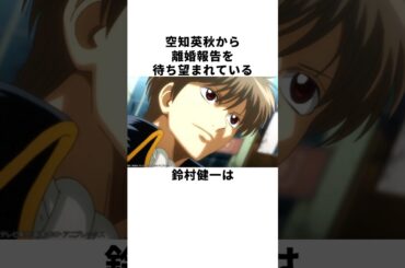【銀魂声優】空知英秋からなんと言われようと愛妻家を貫く男、鈴村健一の雑学 #声優 #鈴村健一 #銀魂 #坂本真綾
