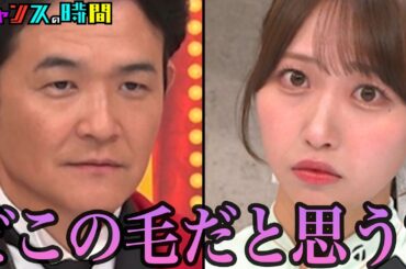 破天荒な美女たちの争いにノブが巻き込まれる…#私が一番カワイイオーディション『 #チャンスの時間 』#ABEMA で無料配信中 #千鳥