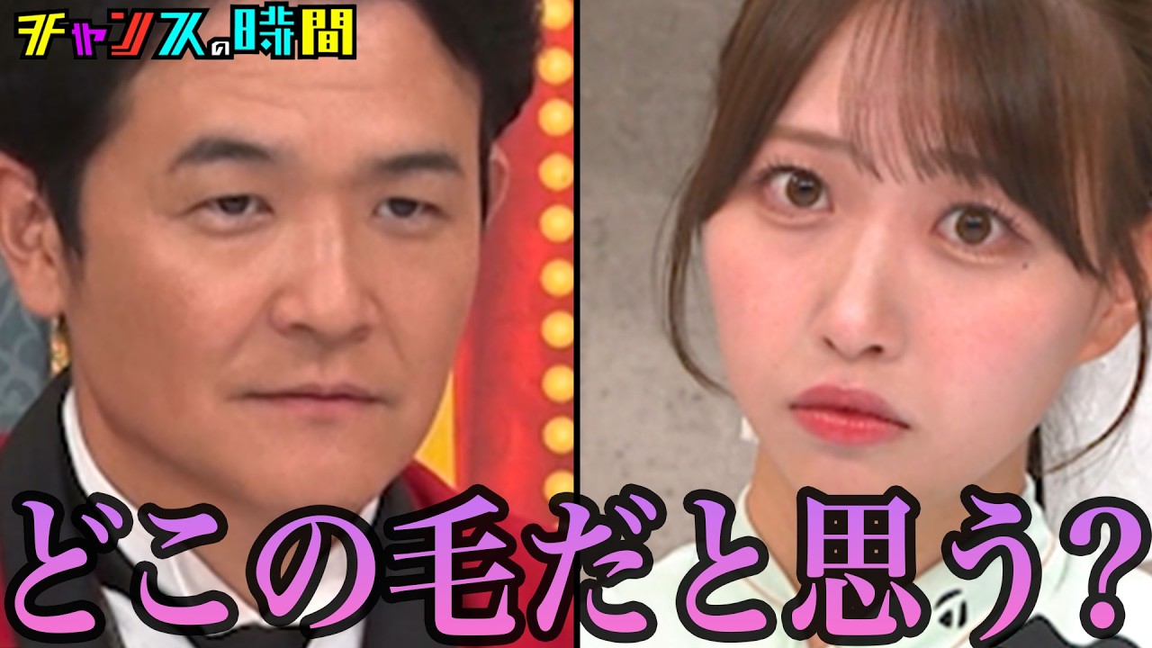 破天荒な美女たちの争いにノブが巻き込まれる…#私が一番カワイイオーディション『 #チャンスの時間 』#ABEMA で無料配信中 #千鳥 破天荒な美女たちの争いにノブが巻き込まれる…#私が一番カワイイオーディション『 #チャンスの時間 』#ABEMA で無料配信中 #千鳥