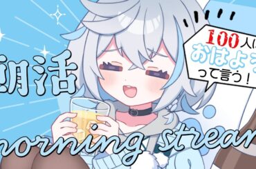 【昼活】おはよう～～！まったりお話ししよ？【のん/#新人vtuber 】#shorts