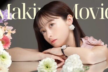 橋本環奈さんAngel Heart メイキングムービー 2026年春夏Ver.