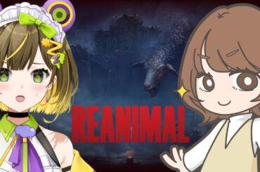 【REANIMAL】大好き☆ダークなホラーアドベンチャー！！【瀬戸麻沙美/葉山いくみ】