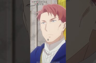 TVアニメ『異世界の沙汰は社畜次第』第6話《好評放送・配信中！》