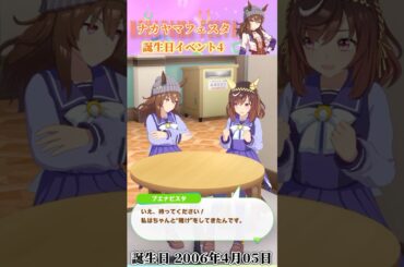 私は“賭け”をしにきたんです【ウマ娘】