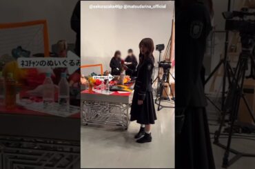 松田里奈 増本綺良 猫の日♪2月22日 櫻坂46