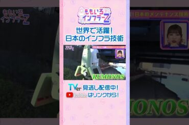 【ももクロ佐々木】「私たちを絶対に映さないでほしい！」（ももいろインフラーZ #18／2026年2月1日放送） #shorts