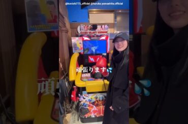 小西夏菜実 山下葉留花 パンチングマシン♪日向坂46