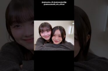 浅井恋乃未 山川宇衣 写真集発売まであと23日！#ハグ動画 櫻坂46 写真集 櫻撮 VOL.01 3月17日発売！