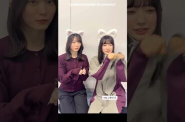 森田ひかる 大園玲 猫の日♪ 2月22日 櫻坂46 Instagram