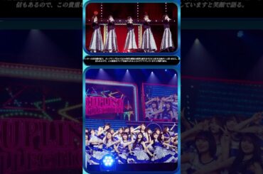 💎 遂に実現！レア曲の宝石箱 🎶 梅澤美波「継承してきたからこそ」✨