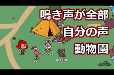 サンプルボイス(動物).mp3