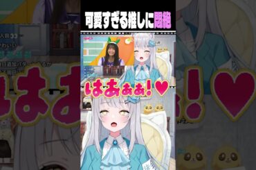 【 #ウマ娘  】異次元の可愛さ！サイレンススズカ役、高野麻里佳さんの可愛さ溢れる【 #ぱかライブ / #shorts 】