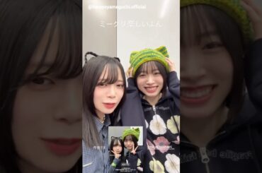 山口陽世 髙橋未来虹 みくにんに猫耳帽子を作ってくれたぱるちゃん♪ 猫の日 日向坂46