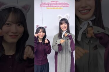 遠藤理子 小田倉麗奈 森田ひかる 大園玲 猫の日♪コレサワ にゃんにゃんにゃん 櫻坂46