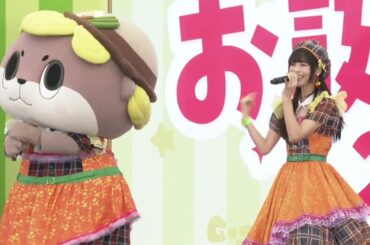 2026.2.11「ぐんまちゃんお誕生日会2026」寺嶋由芙スペシャルライブ（ホントのカワウソ〜ゆるキャラ舞踏会〜ぜんぜん〜ご当地ゆるキャラおぼえ歌）